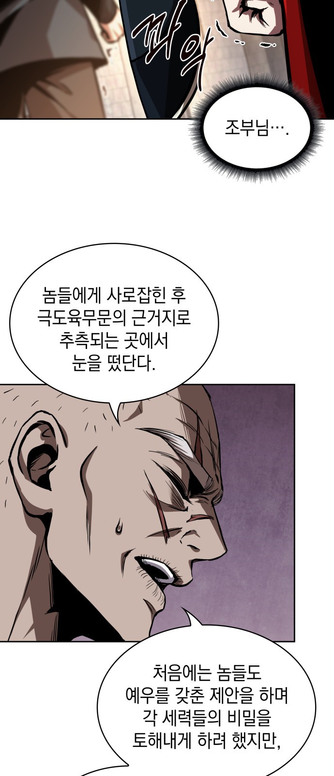 61 페이지