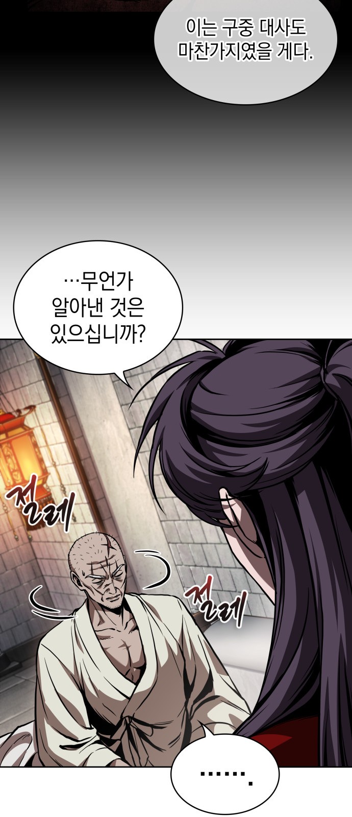 68 페이지