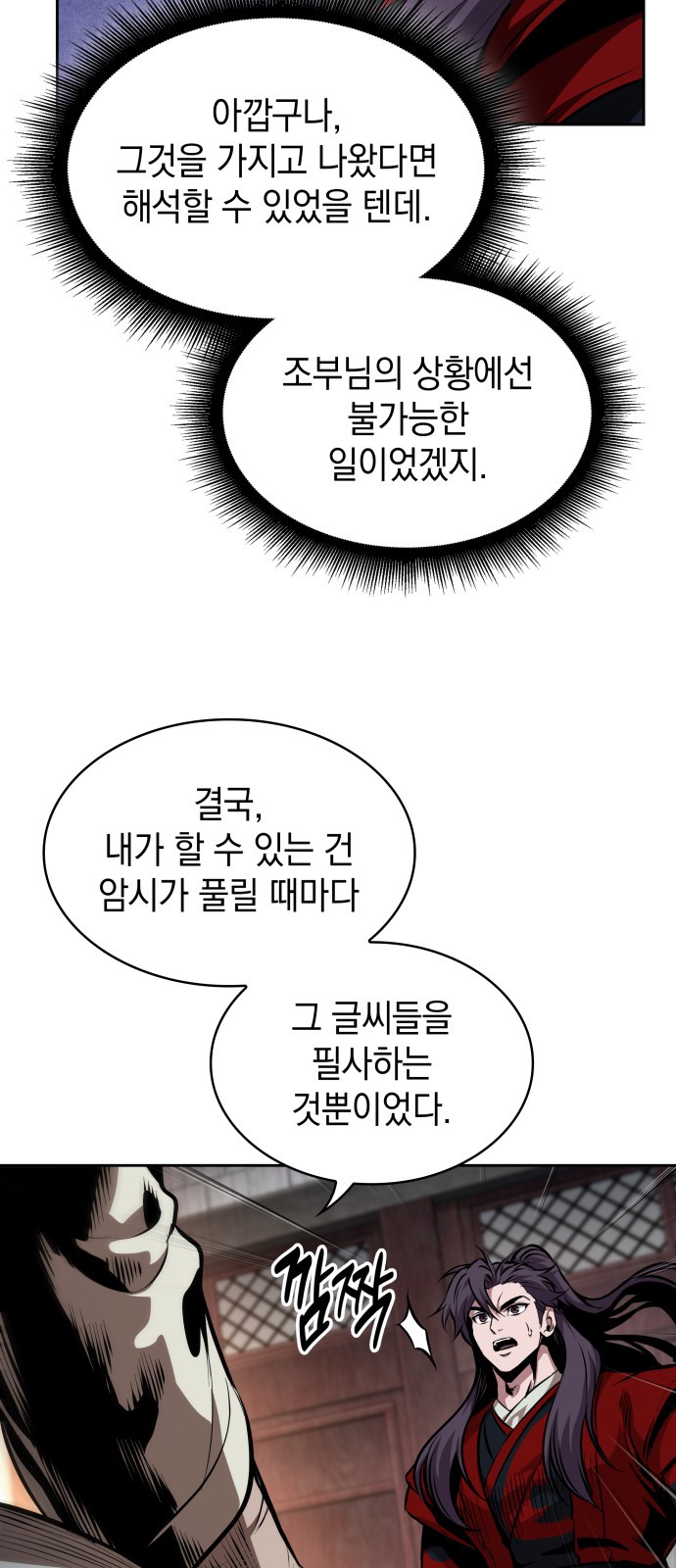 71 페이지