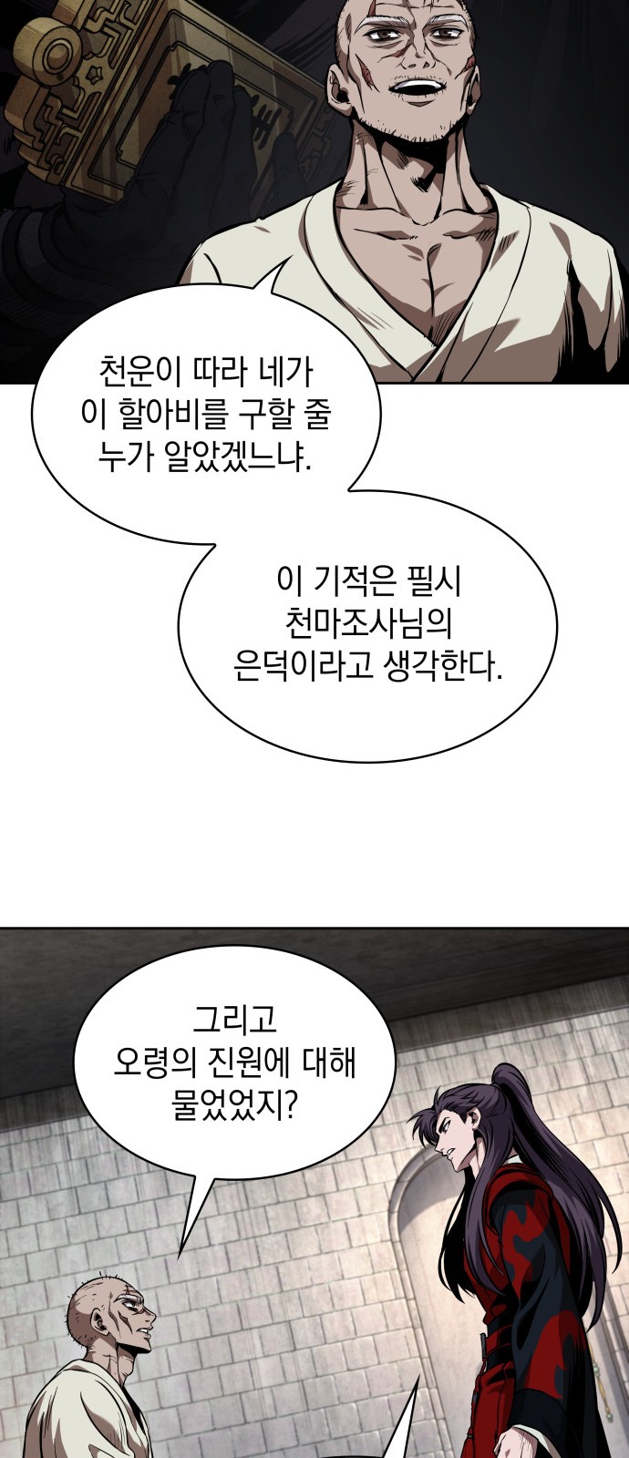 77 페이지