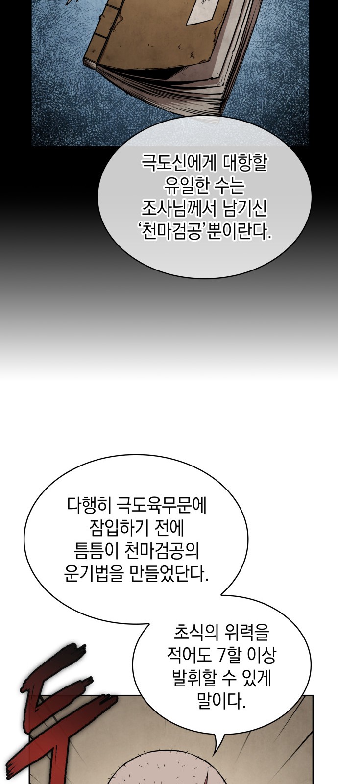 28 페이지