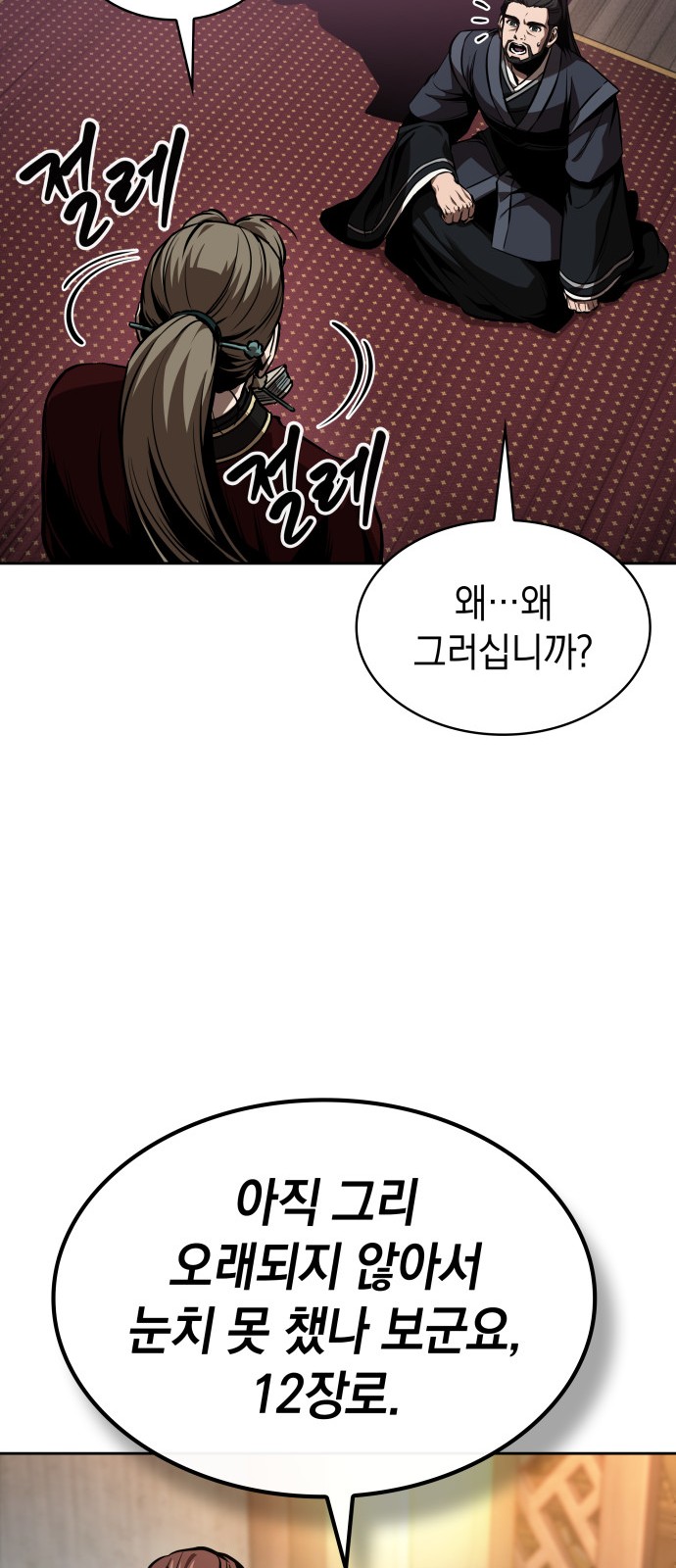 73 페이지