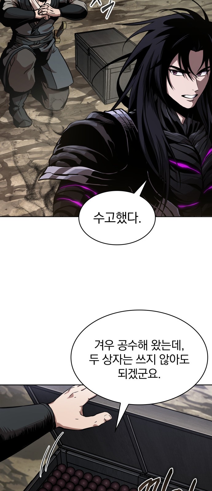 69 페이지