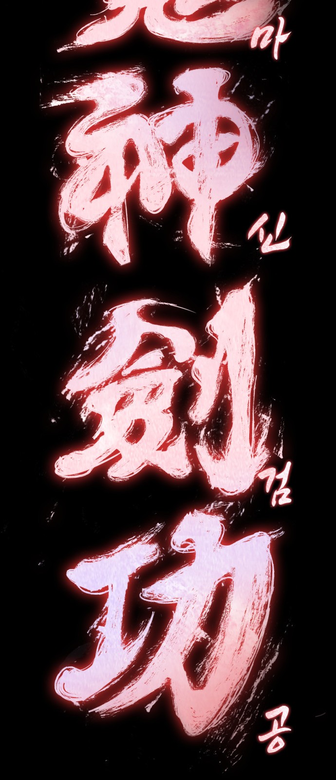 68 페이지