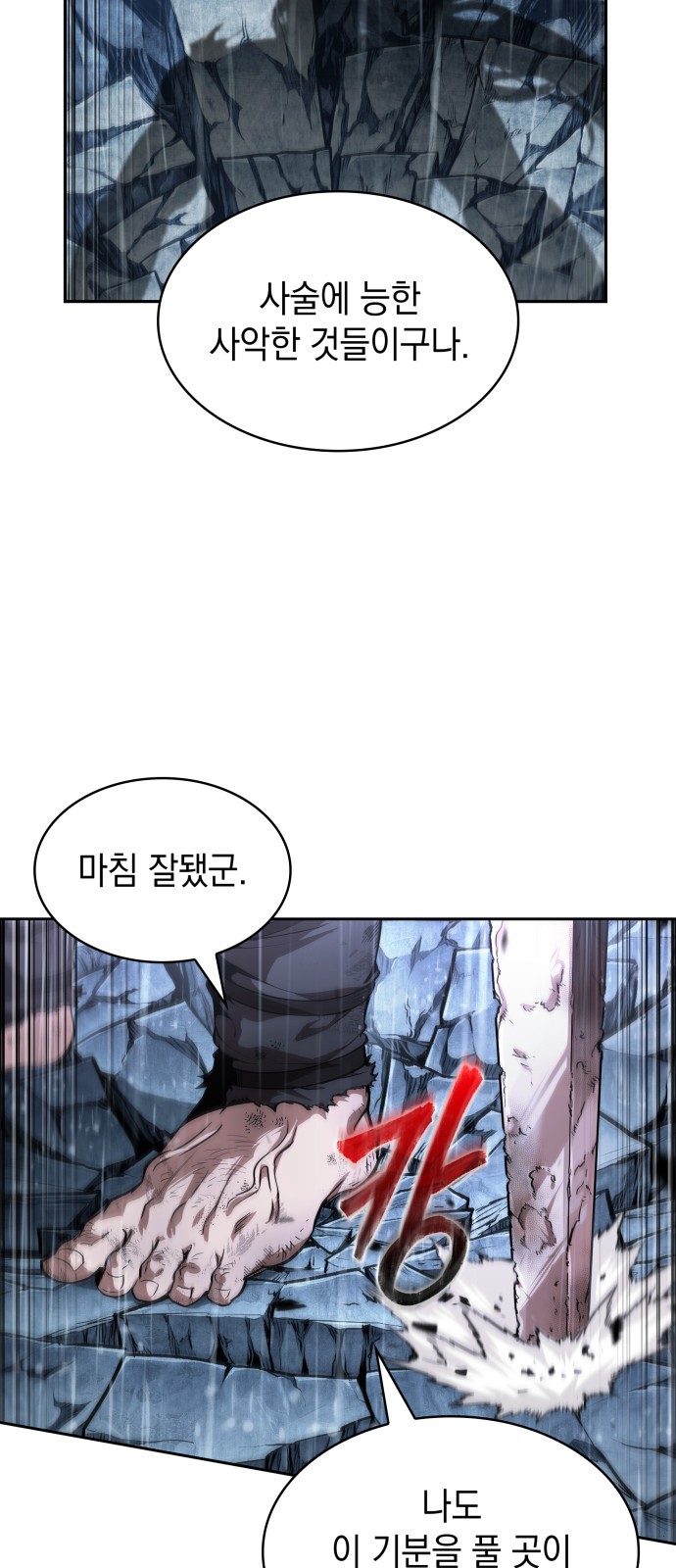 79 페이지