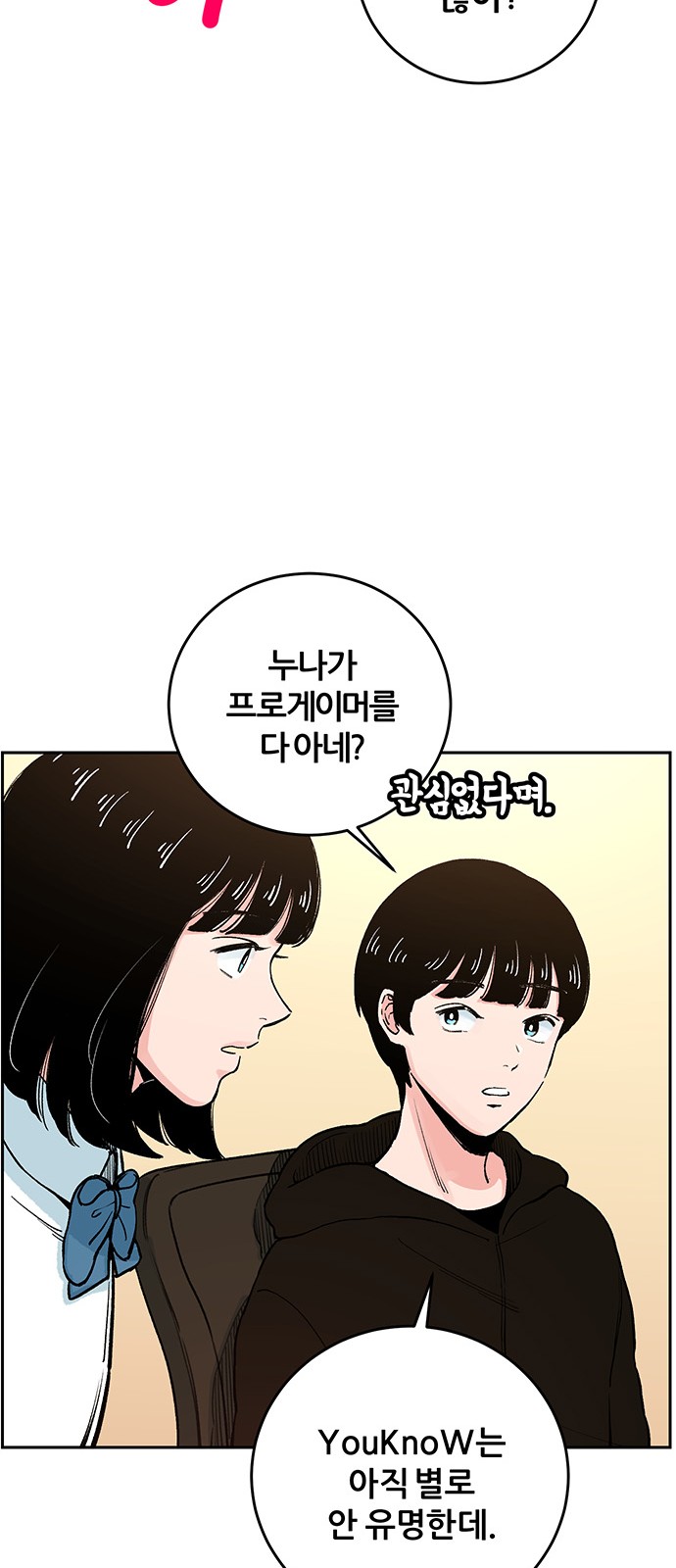 74 페이지