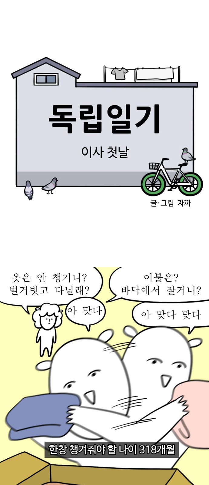 4 페이지