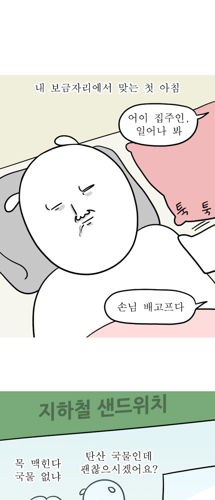 2 페이지