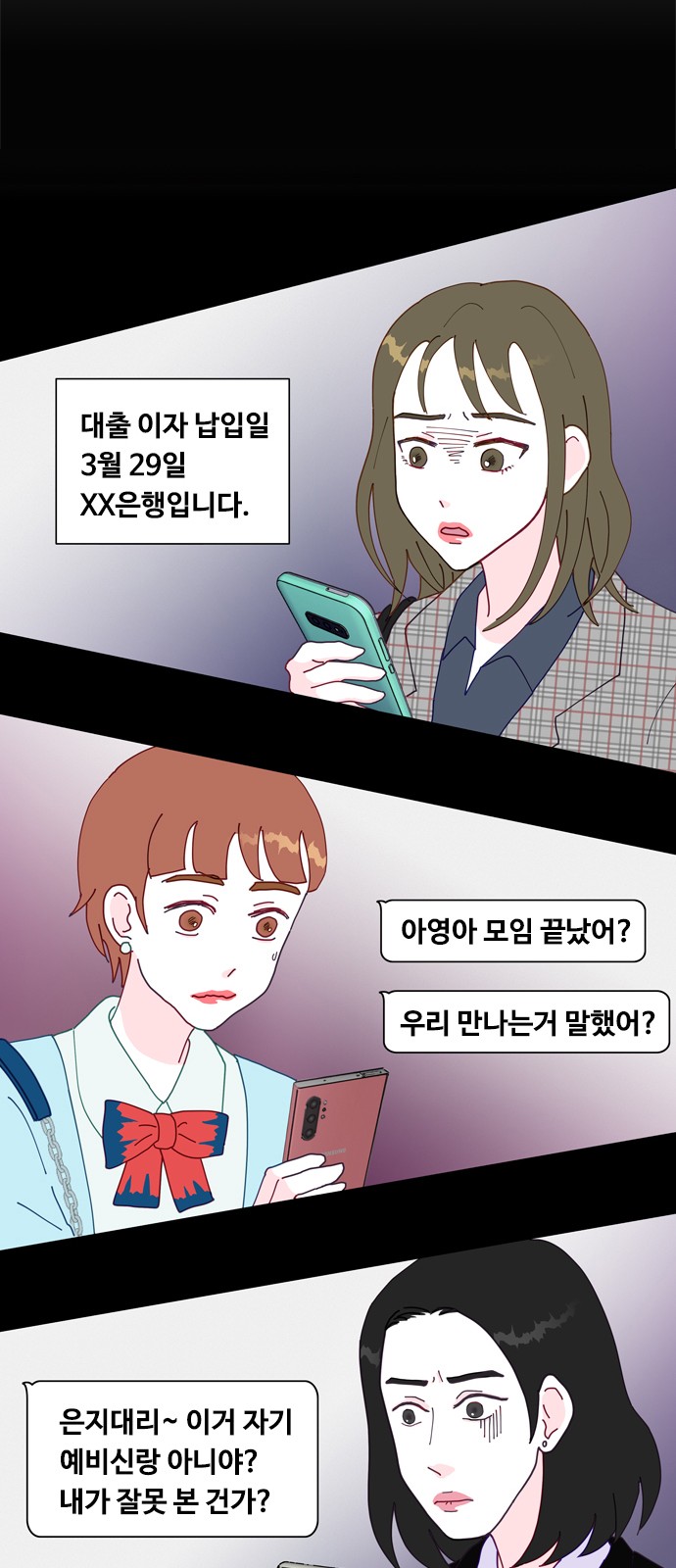 54 페이지