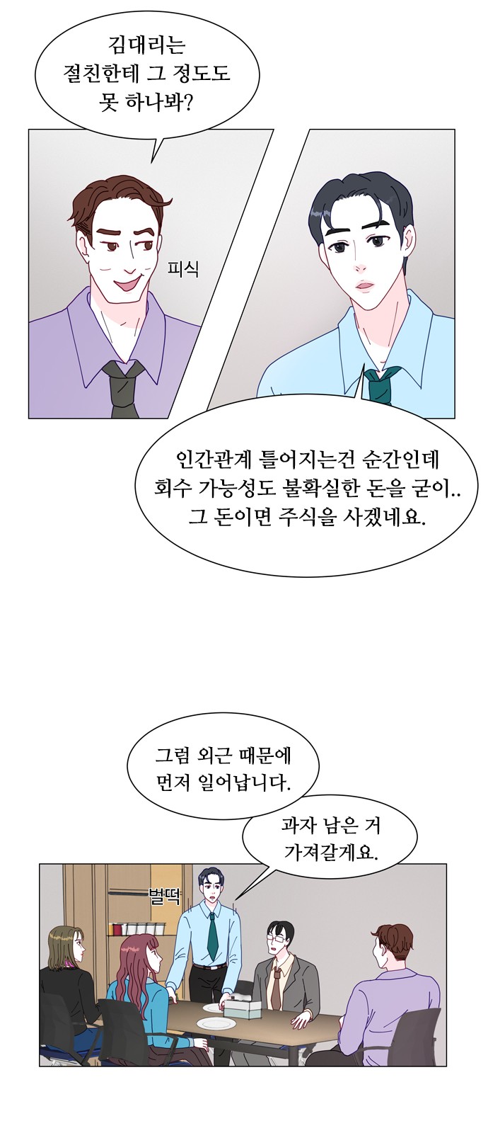 28 페이지
