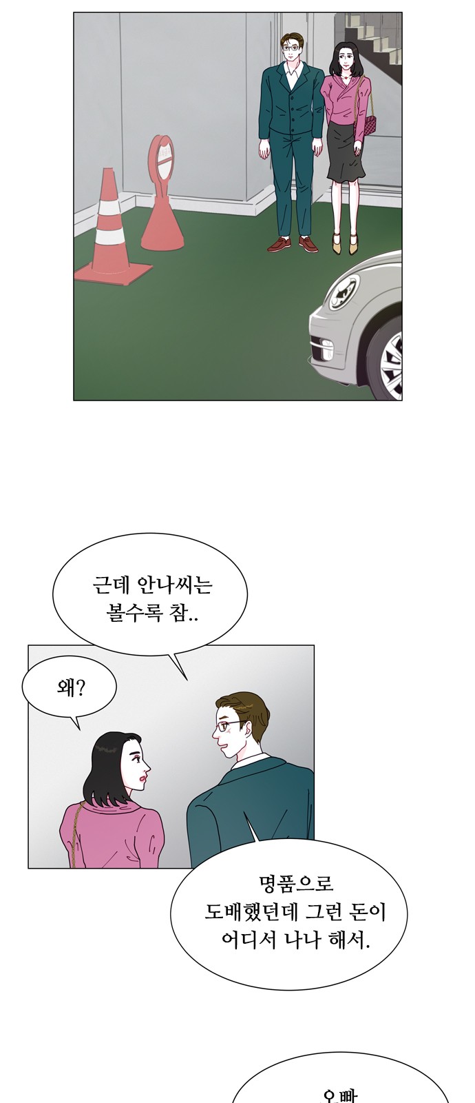 38 페이지