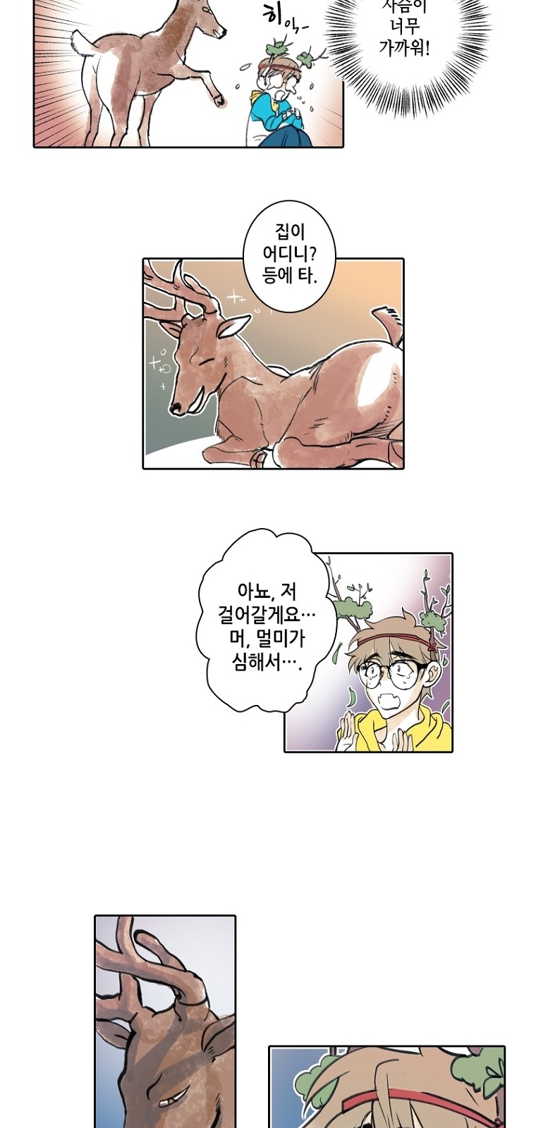 23 페이지