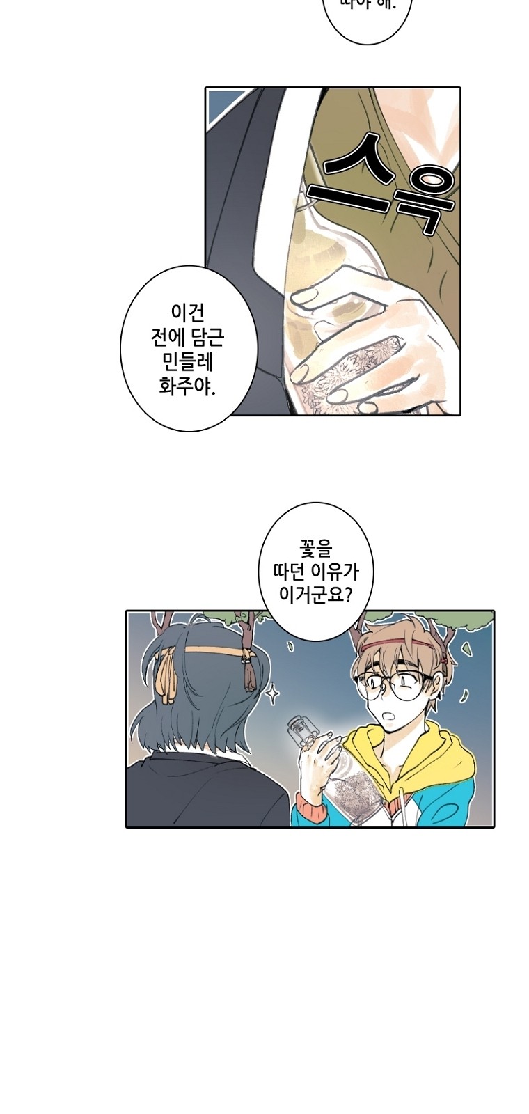 13 페이지