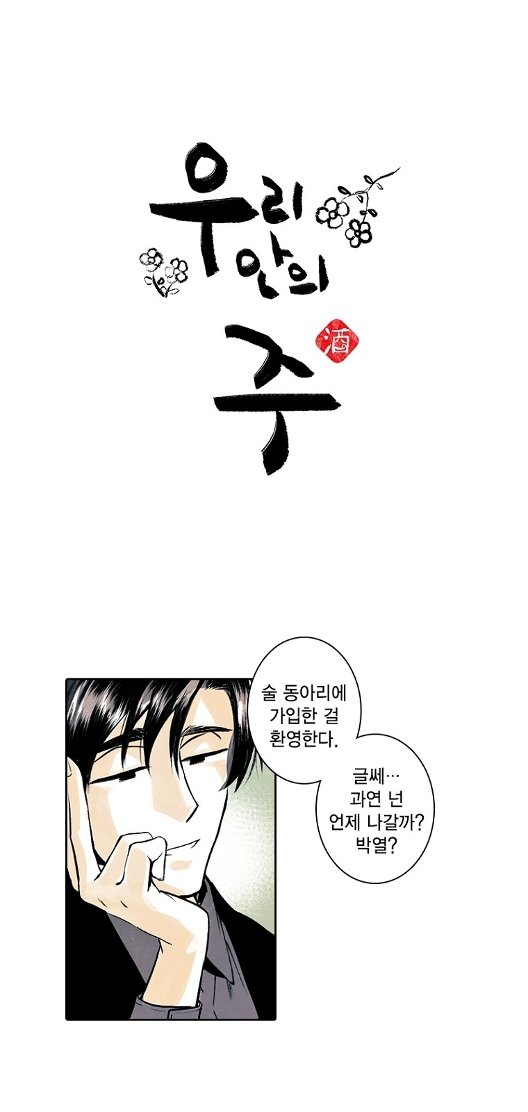 2 페이지