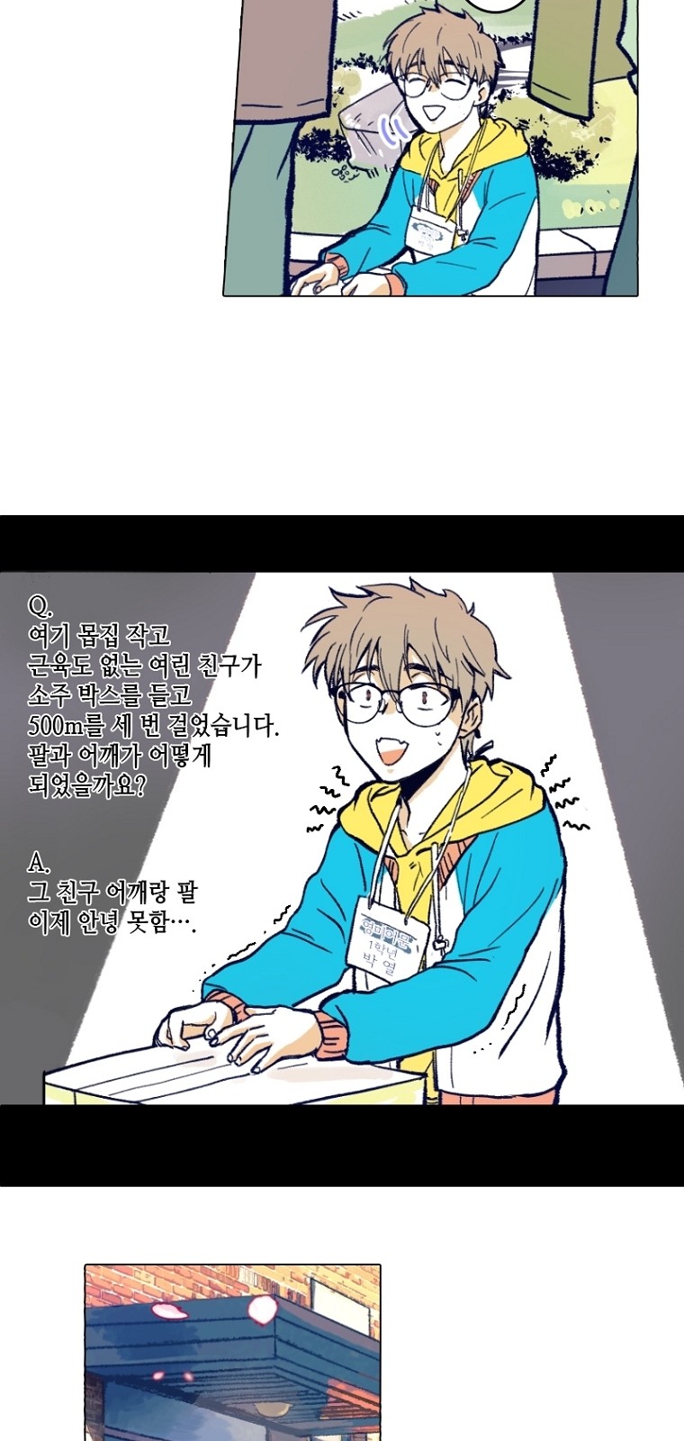 6 페이지