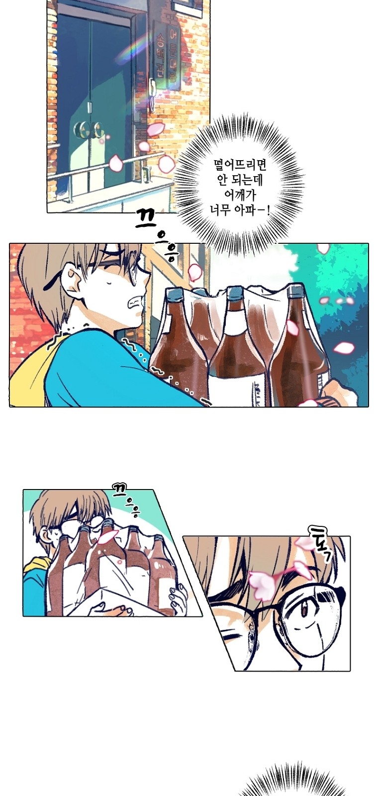 7 페이지