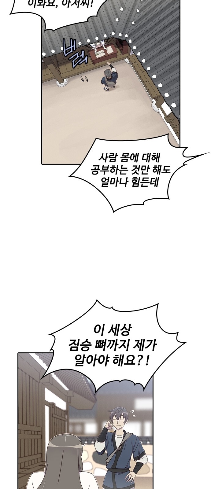 35 페이지