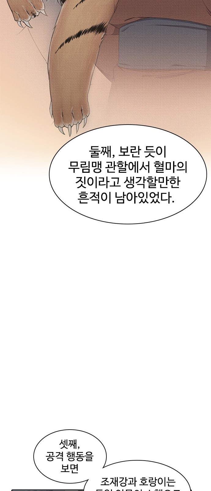 82 페이지