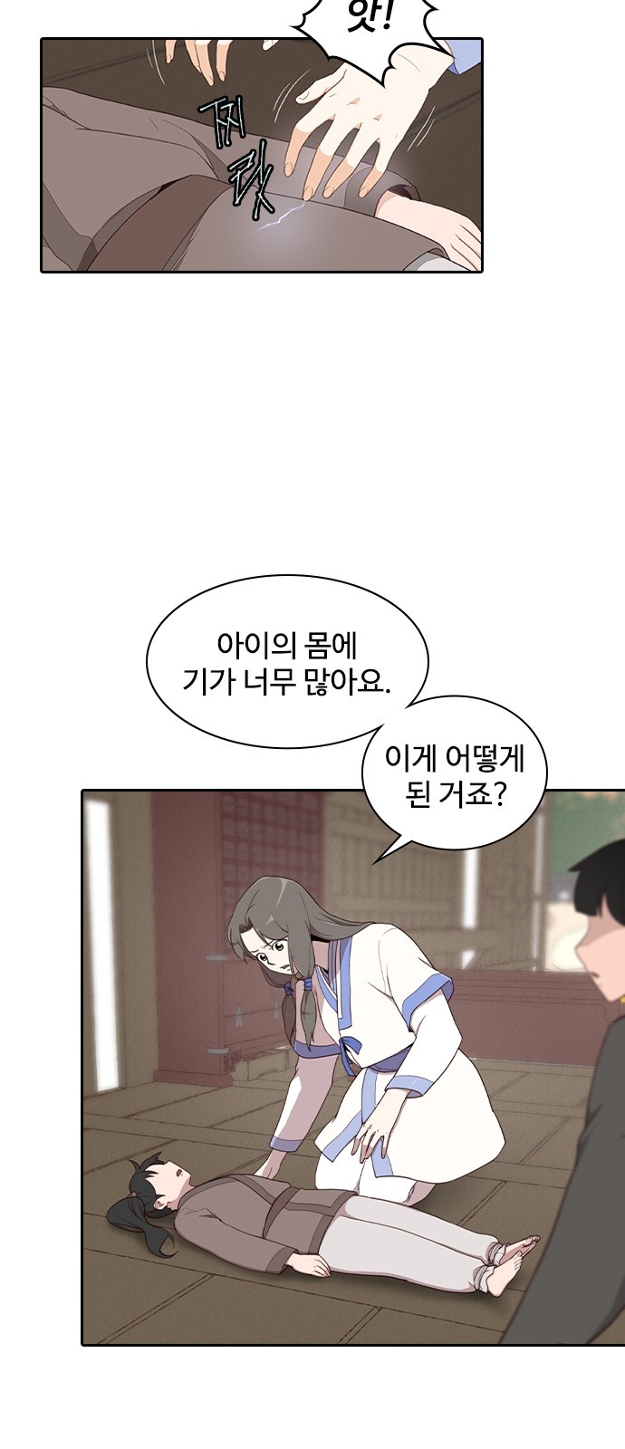 23 페이지
