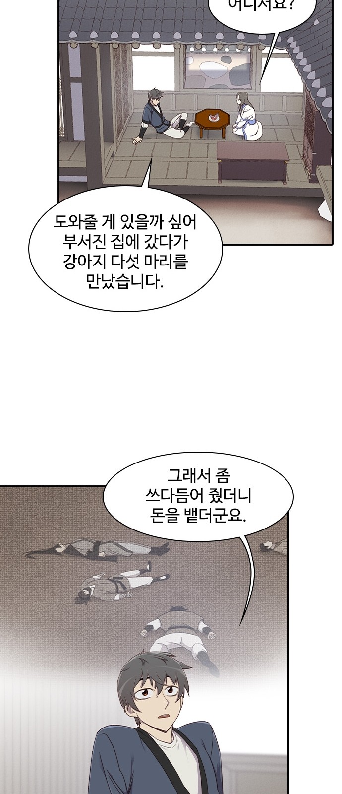 59 페이지