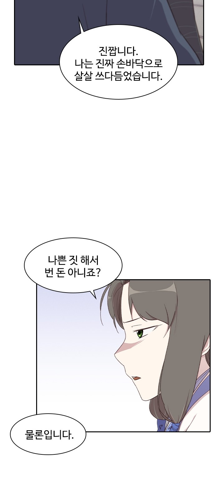 61 페이지