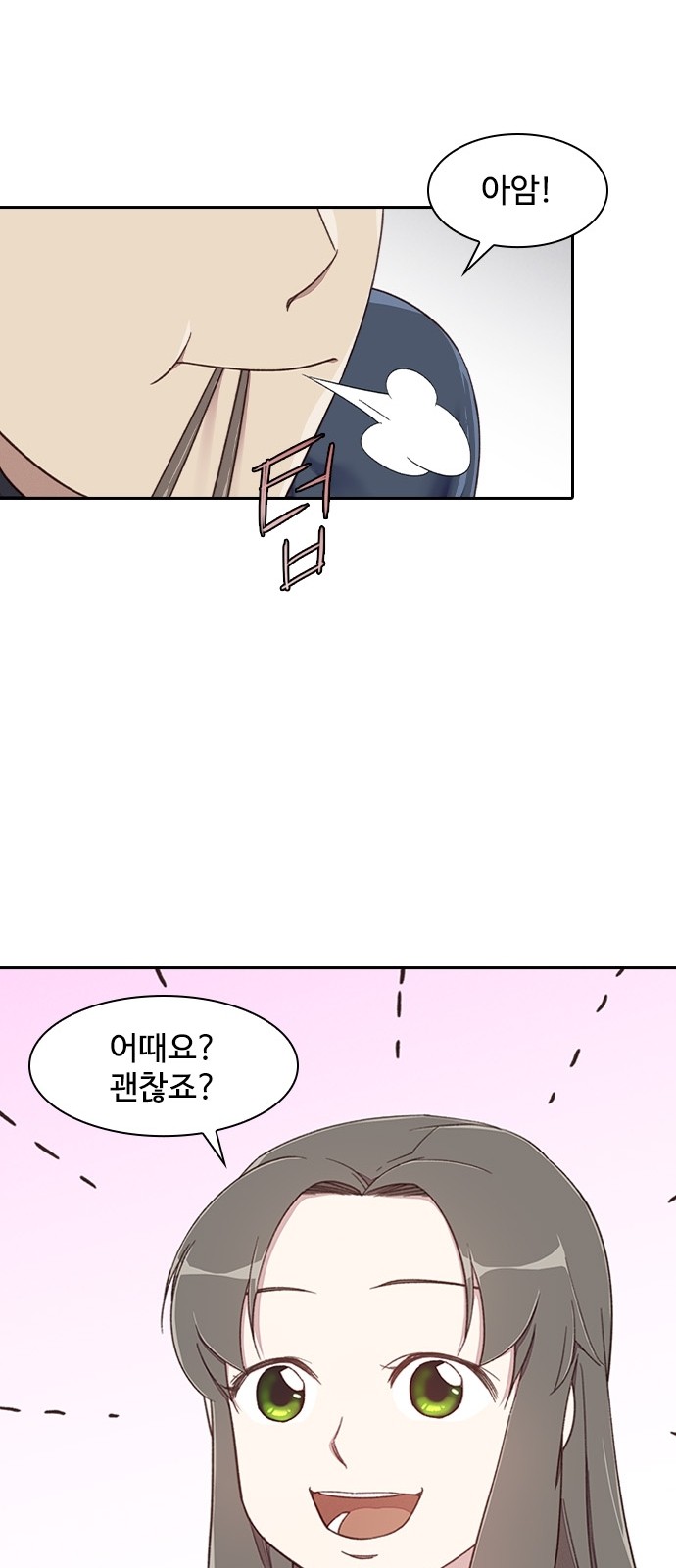 74 페이지