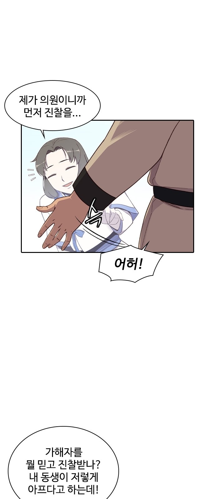 54 페이지