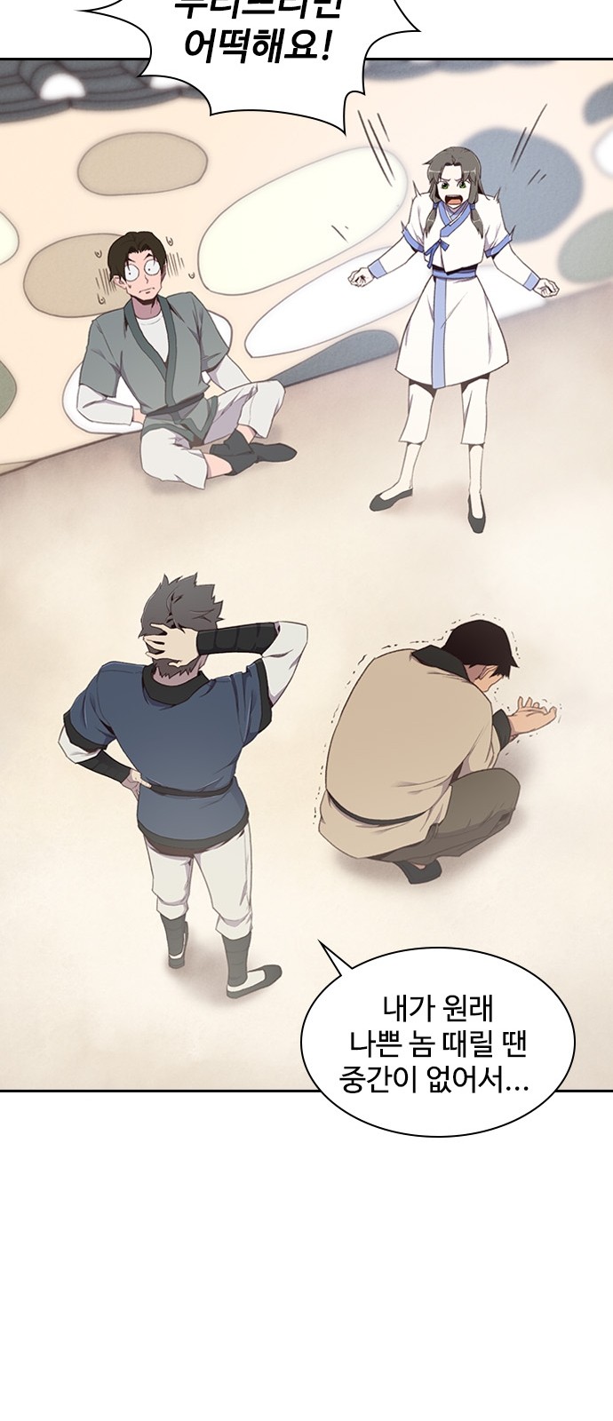68 페이지