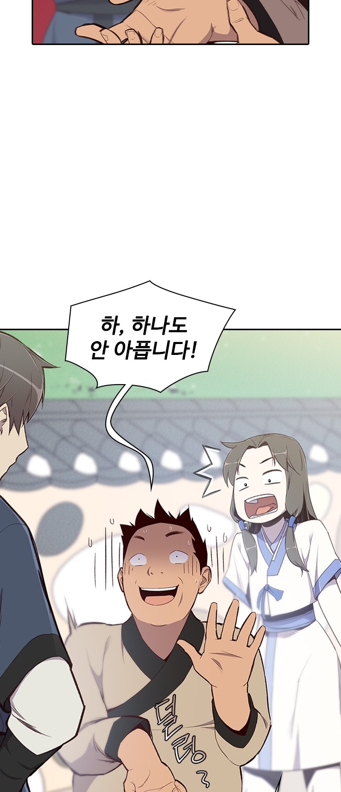 71 페이지