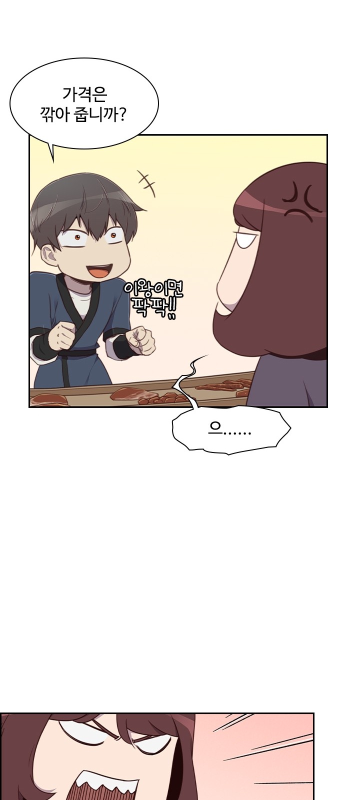 28 페이지