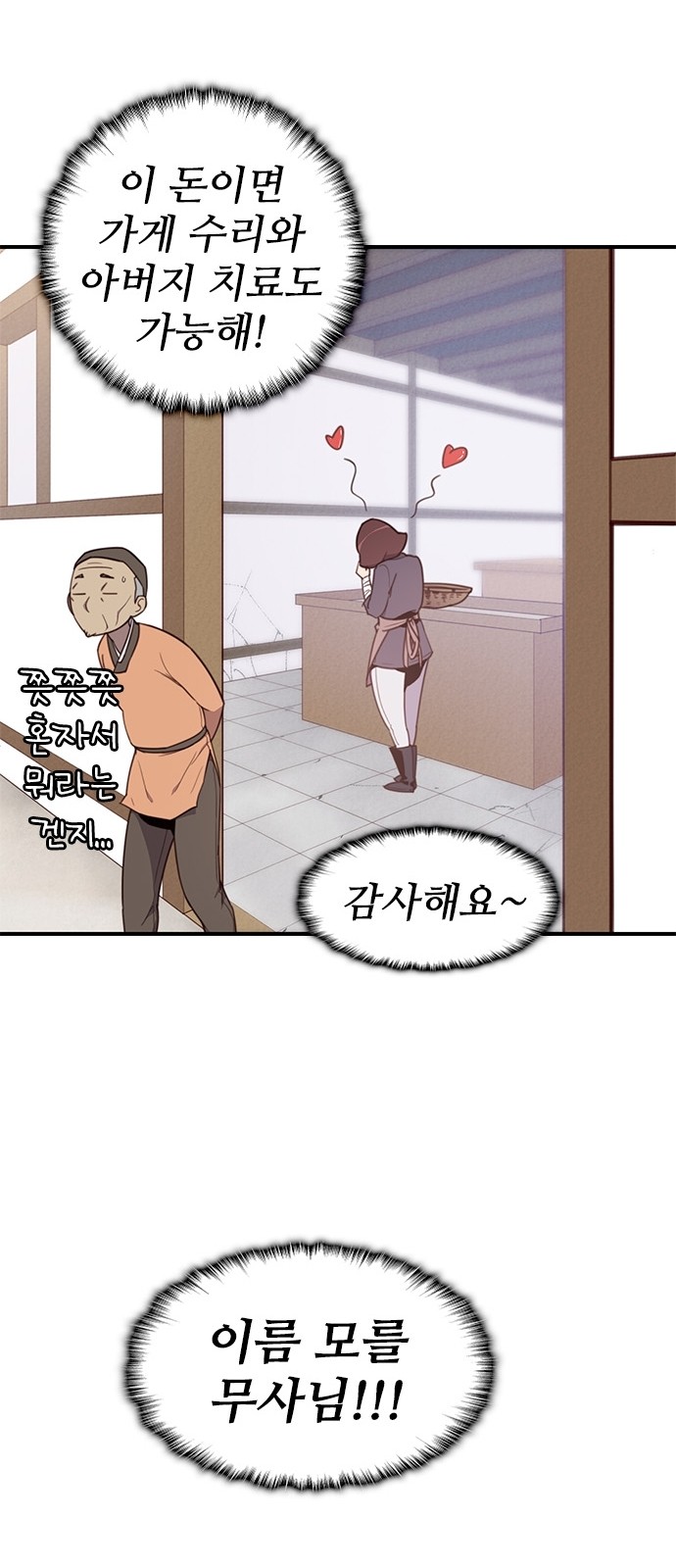 53 페이지