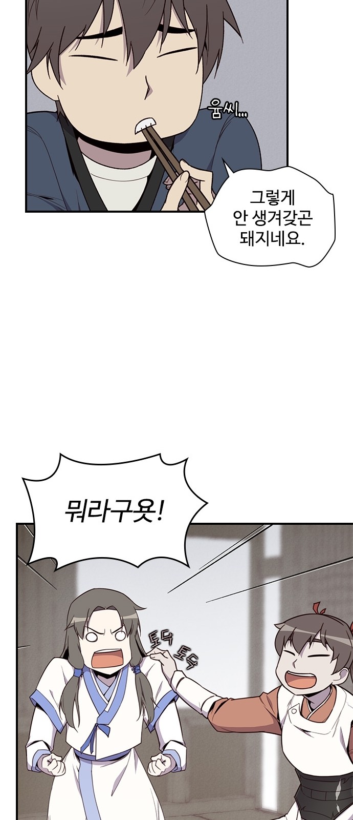 76 페이지