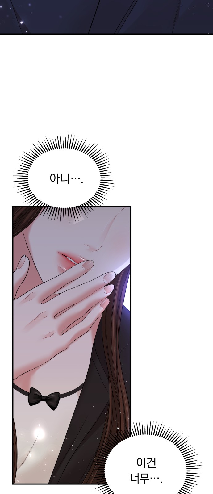 To You Who Swallowed a Star - Chapter 100 - Page 23