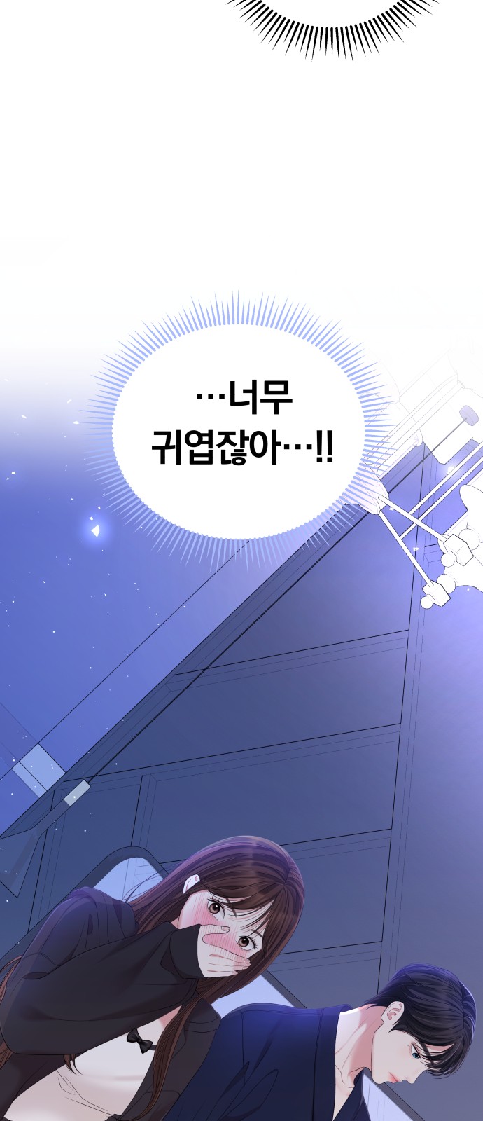 To You Who Swallowed a Star - Chapter 100 - Page 24