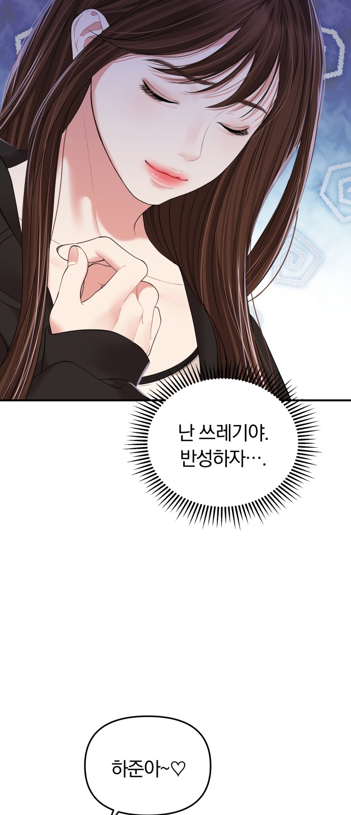 To You Who Swallowed a Star - Chapter 100 - Page 26