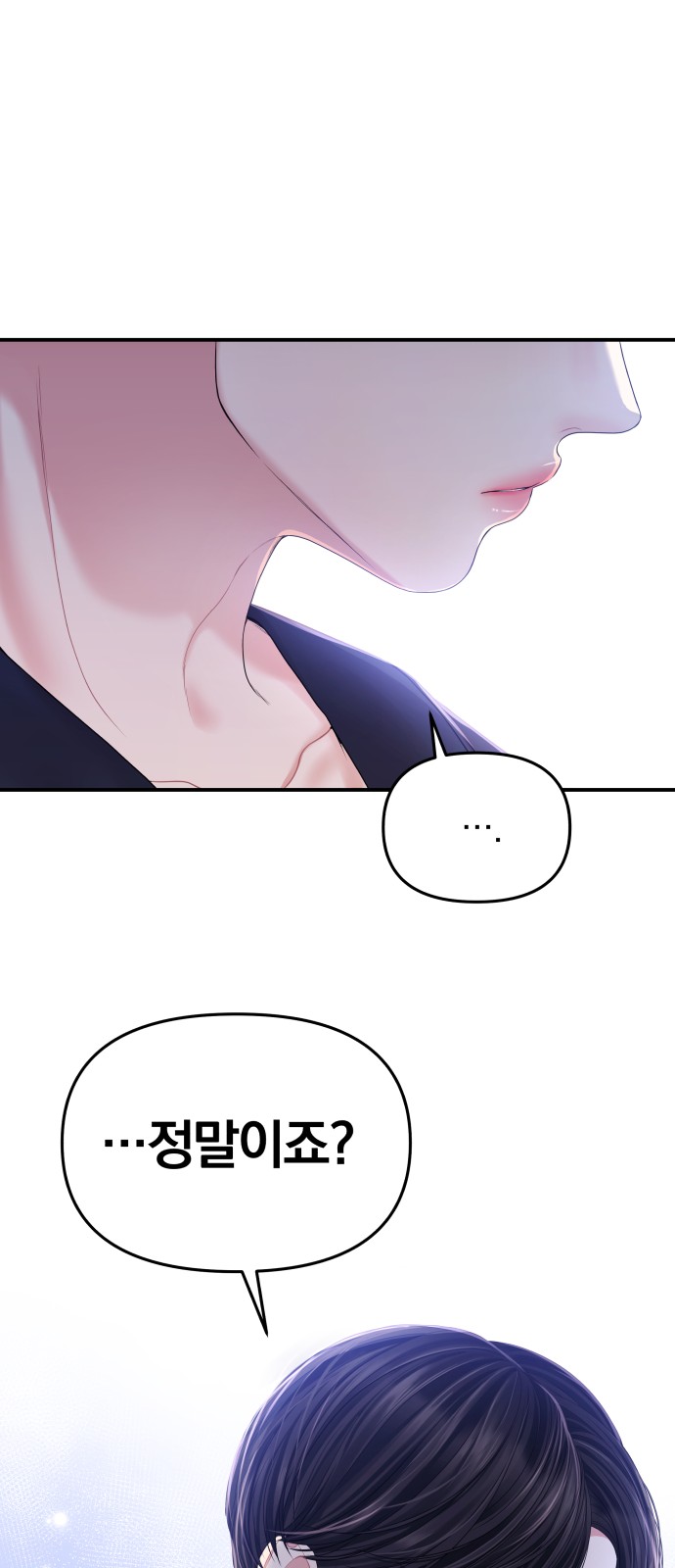 To You Who Swallowed a Star - Chapter 100 - Page 29