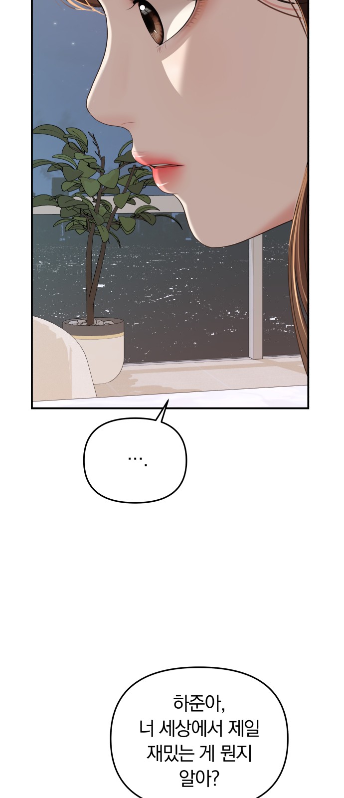 To You Who Swallowed a Star - Chapter 102 - Page 66