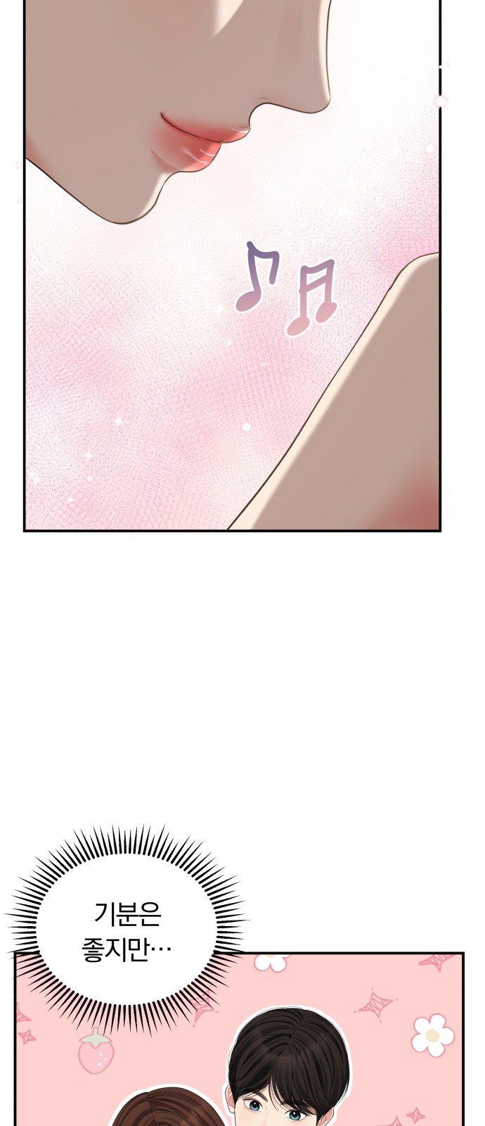 To You Who Swallowed a Star - Chapter 105 - Page 76