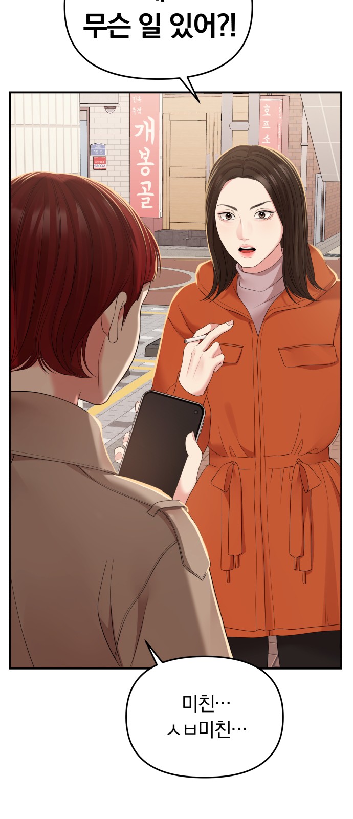 To You Who Swallowed a Star - Chapter 107 - Page 65