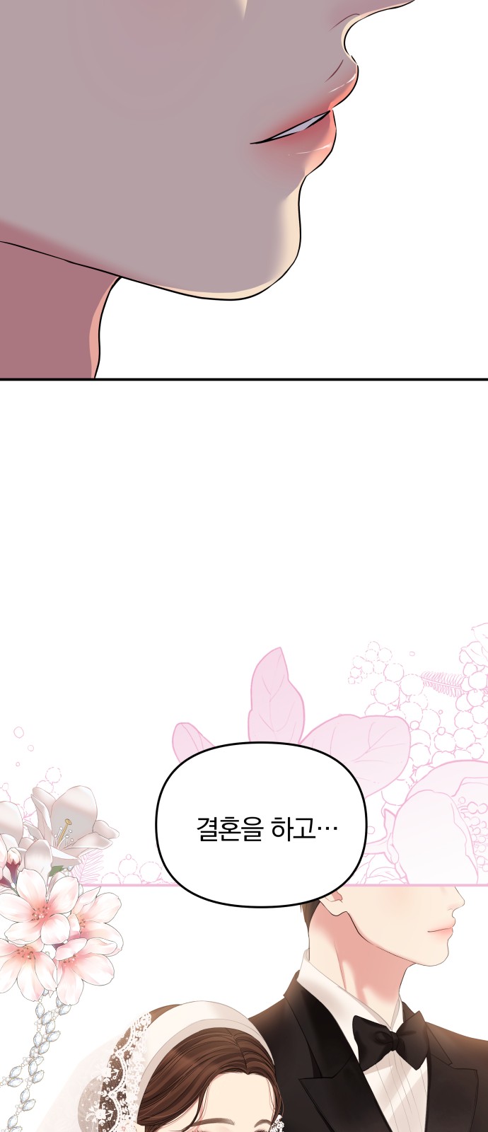 To You Who Swallowed a Star - Chapter 108 - Page 28