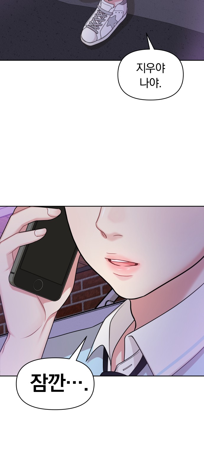To You Who Swallowed a Star - Chapter 11 - Page 60
