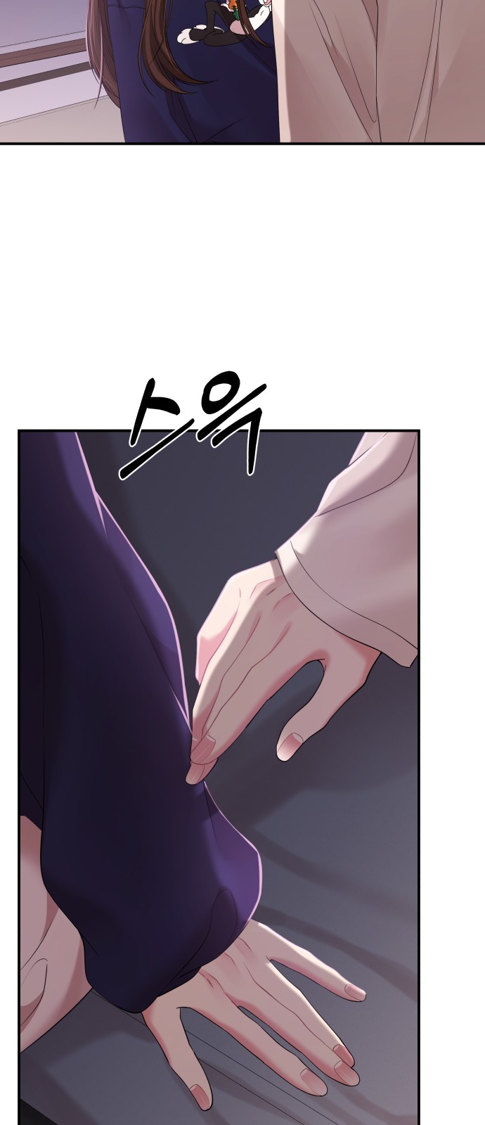 To You Who Swallowed a Star - Chapter 110 - Page 71