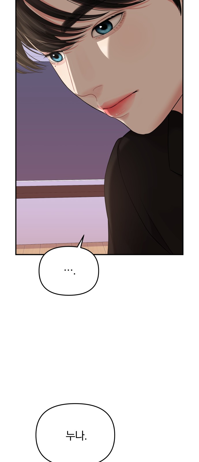 To You Who Swallowed a Star - Chapter 114 - Page 44