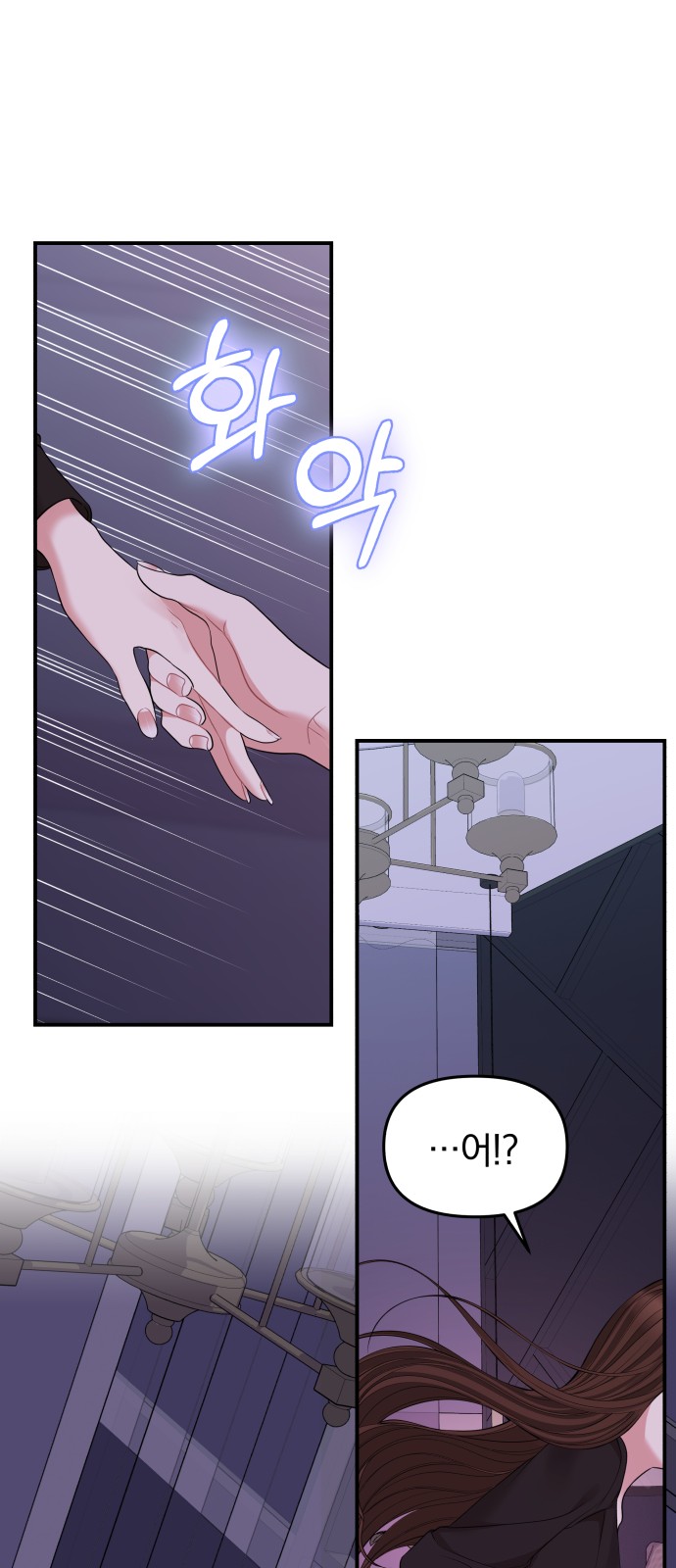 To You Who Swallowed a Star - Chapter 115 - Page 52