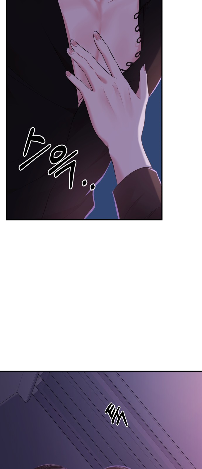 To You Who Swallowed a Star - Chapter 115 - Page 62