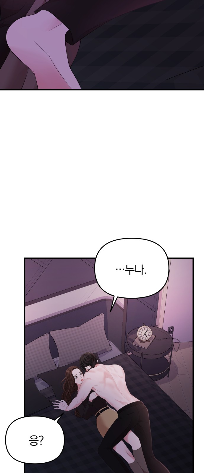 To You Who Swallowed a Star - Chapter 115 - Page 69