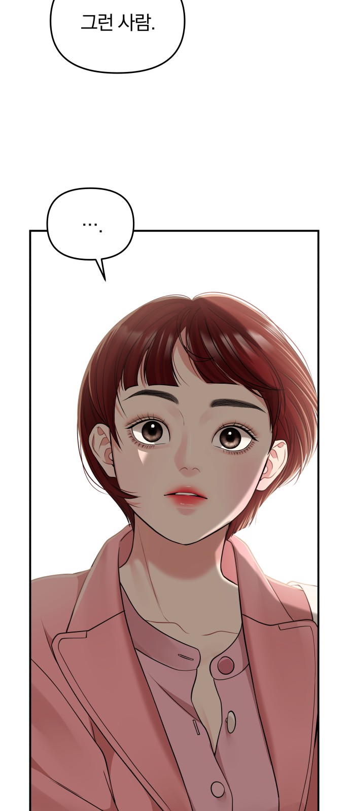 To You Who Swallowed a Star - Chapter 117 - Page 72