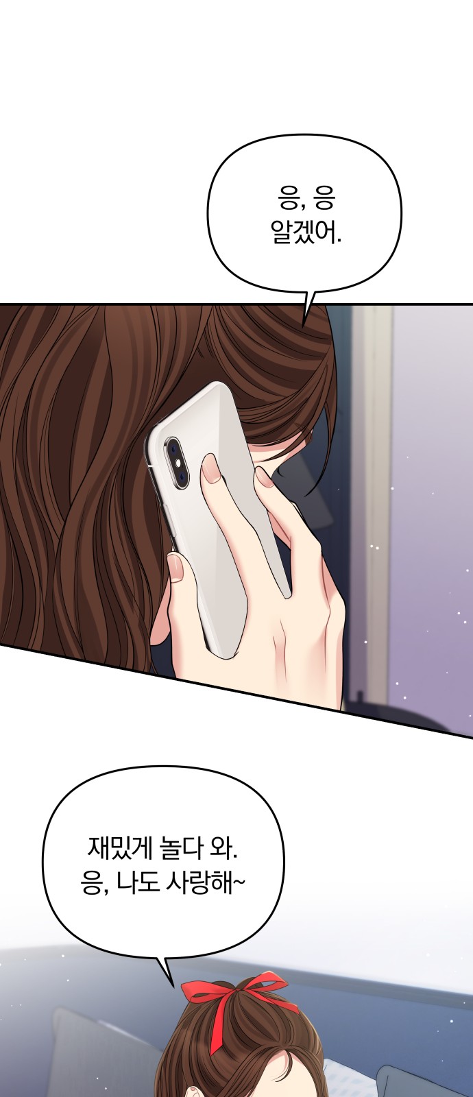 To You Who Swallowed a Star - Chapter 118 - Page 20