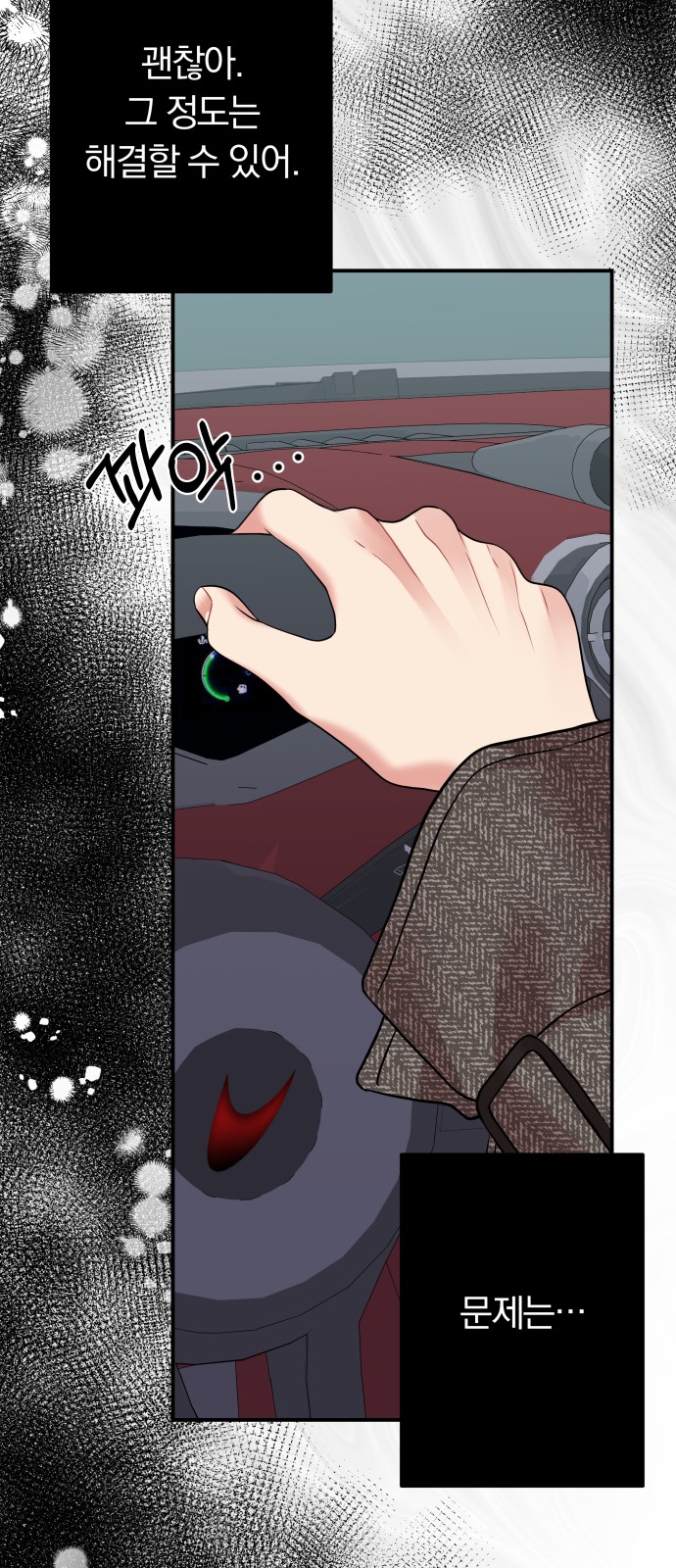 To You Who Swallowed a Star - Chapter 118 - Page 78