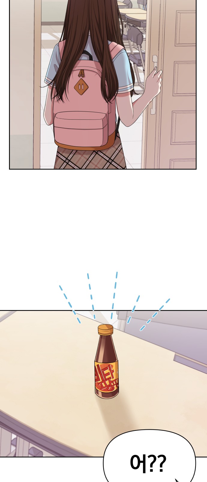 To You Who Swallowed a Star - Chapter 12 - Page 22